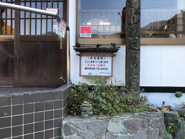 人気すぎる 桜三里にできた超有名店 中華そば心 しん に行ってみたら えひめのまっちゃま 松山市で暮らして50年 地元のいいとこ発見ブログ