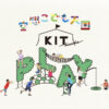 空想こども天国 KIT PLAY（キットプレイ）｜キスケ株式会社