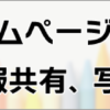 税金を取られたあげく、それが漫画やアニメを燃やす資金源になっているという話 - シ